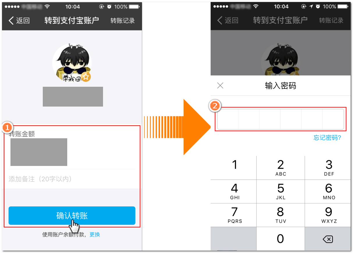 支付宝扫码04.png 支付宝扫码04.png